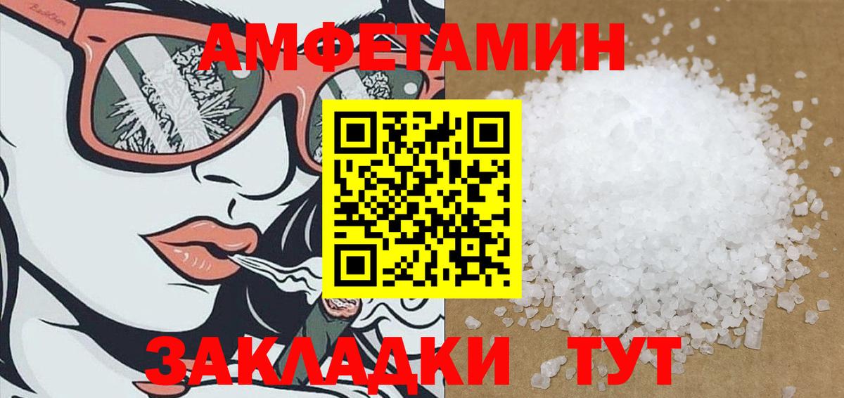 АМФЕТАМИН VHQ Искитим