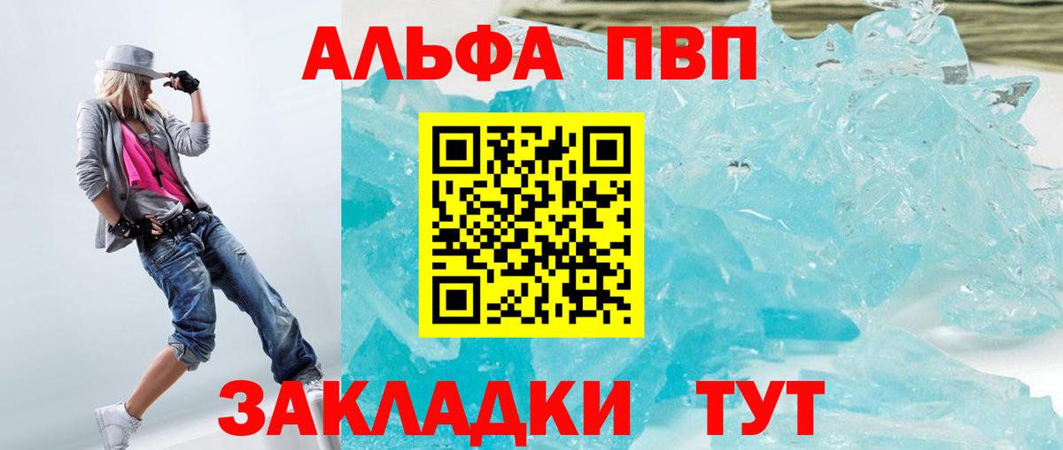 Alfa_PVP  магазин продажи наркотиков  Вход с VPN  Искитим  Альфа ПВП кристаллы  A-PVP СК  А ПВП мука 