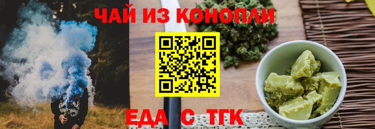 Печенье с ТГК марихуана Искитим