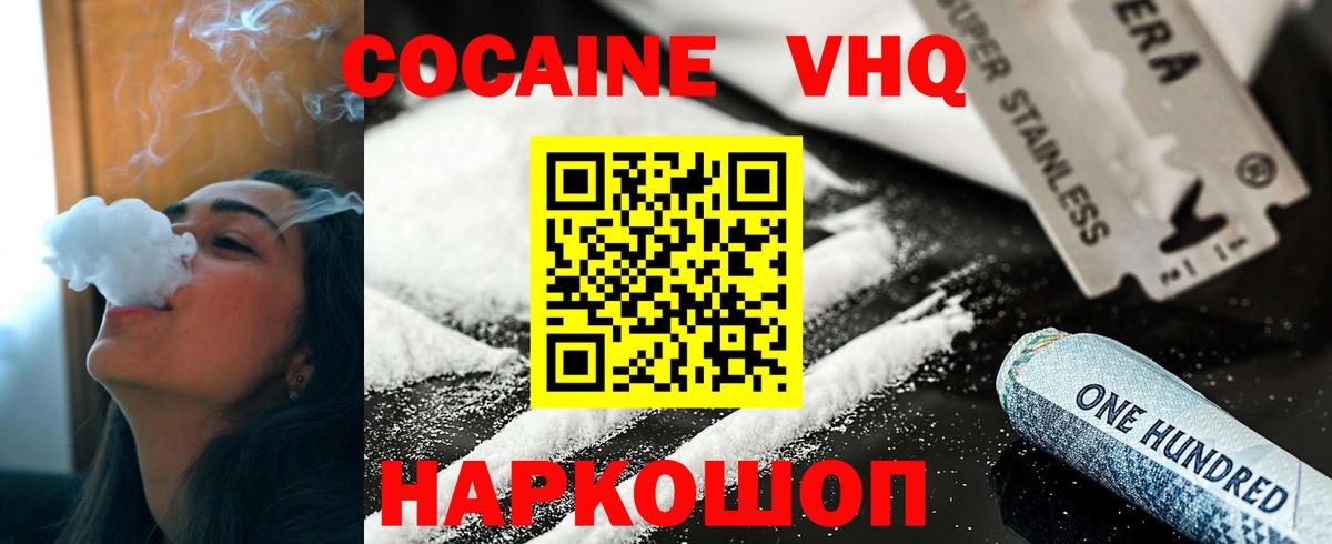 Искитим  Cocaine 98%  Кокаин Боливия  Вход с VPN 