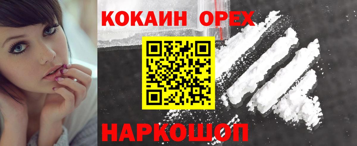 COCAIN VHQ Искитим