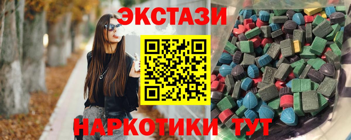   как зайти  Экстази MDMA  Ecstasy  Искитим  Вход с VPN  Ecstasy 280мг  цены наркотик 