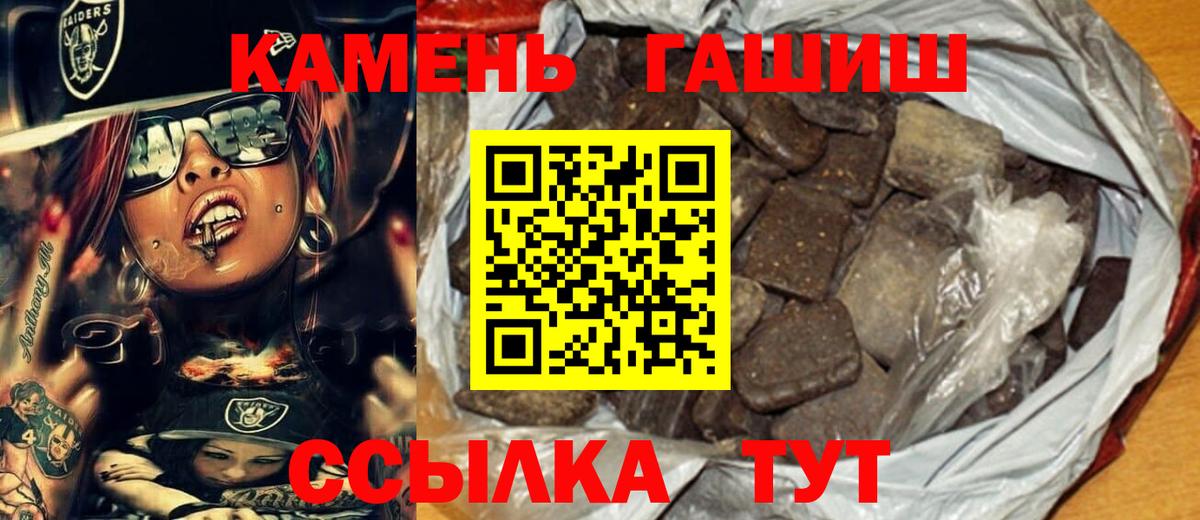 Гашиш гарик  Вход с VPN  Гашиш Premium  Искитим 