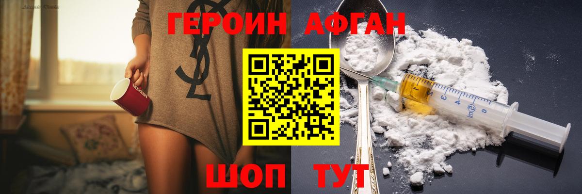 ГЕРОИН  ГЕРОИН белый  Вход с VPN  Искитим 