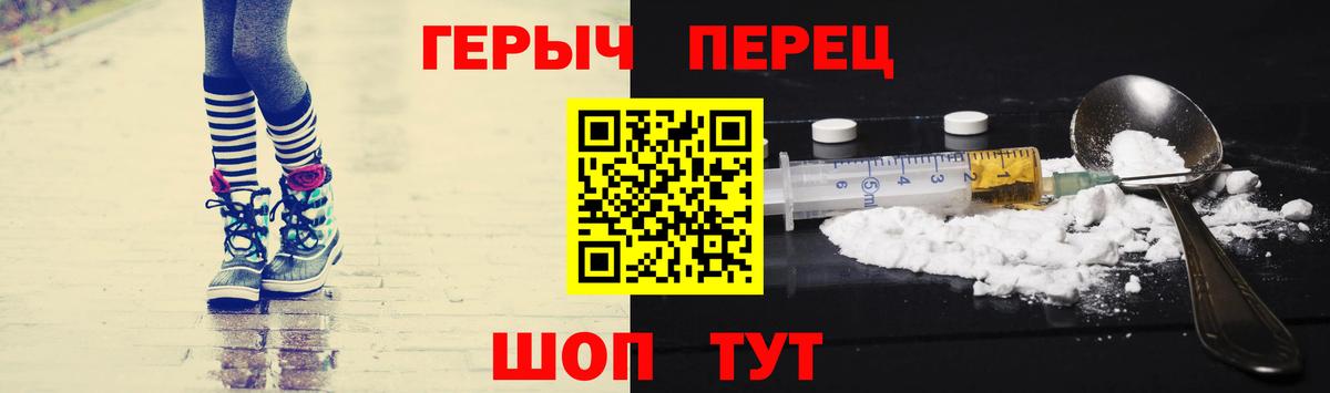 ГЕРОИН VHQ Искитим