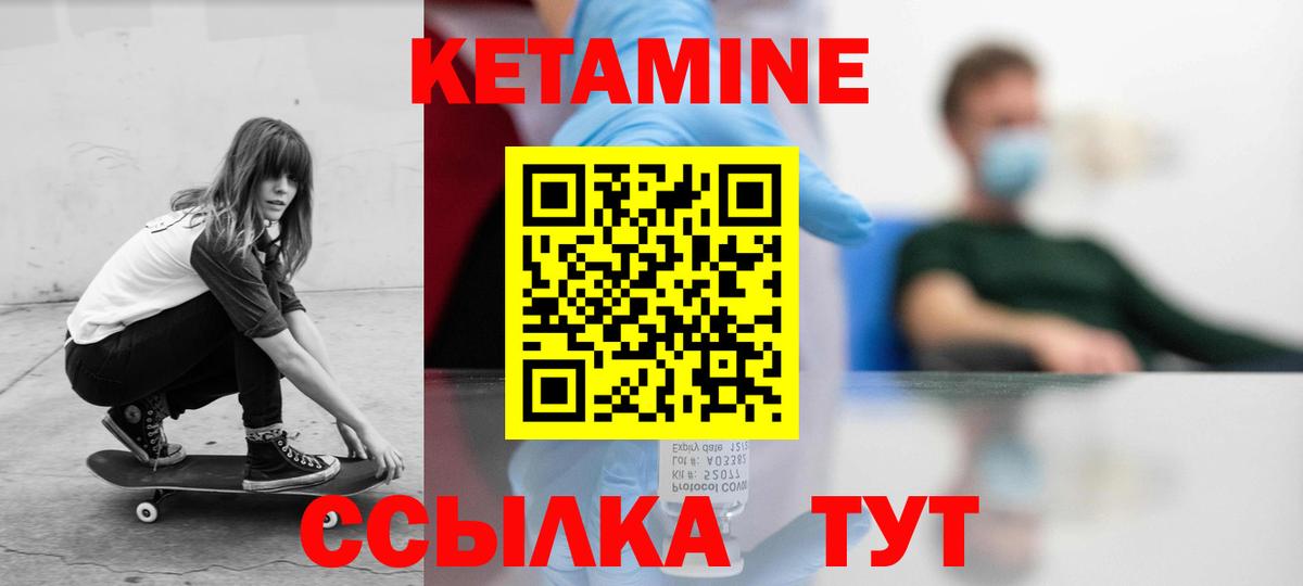 Кетамин VHQ  КЕТАМИН ketamine  Искитим    зеркало  Вход с VPN 