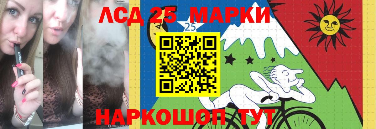LSD-25 экстази кислота Искитим