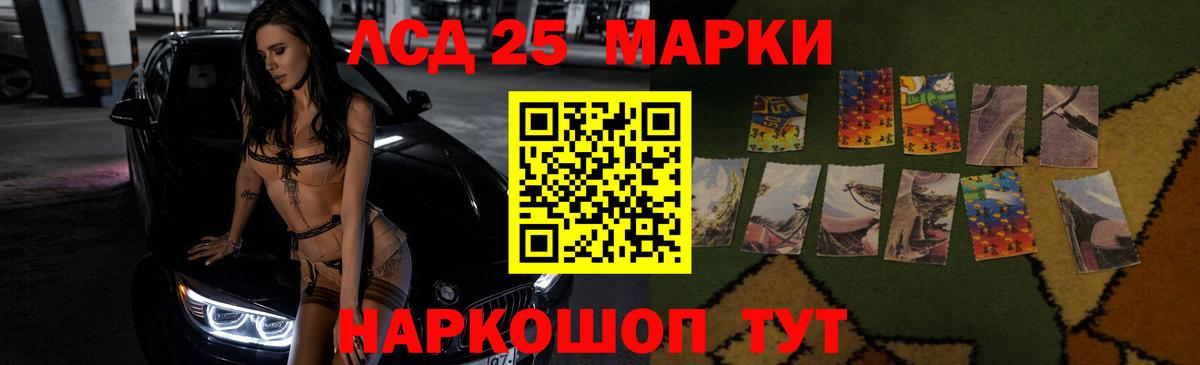 ЛСД экстази кислота  LSD-25 экстази кислота  Искитим  ЛСД экстази  OMG ТОР  Вход с VPN 