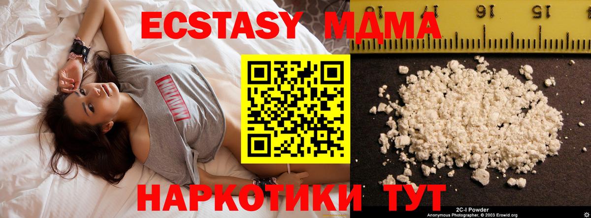 Искитим  МДМА VHQ  Вход с VPN 