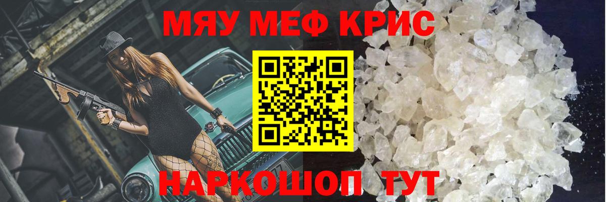 МЕФ мука  МЯУ-МЯУ  Искитим  где найти наркотики  МЯУ-МЯУ мука  Вход с VPN 