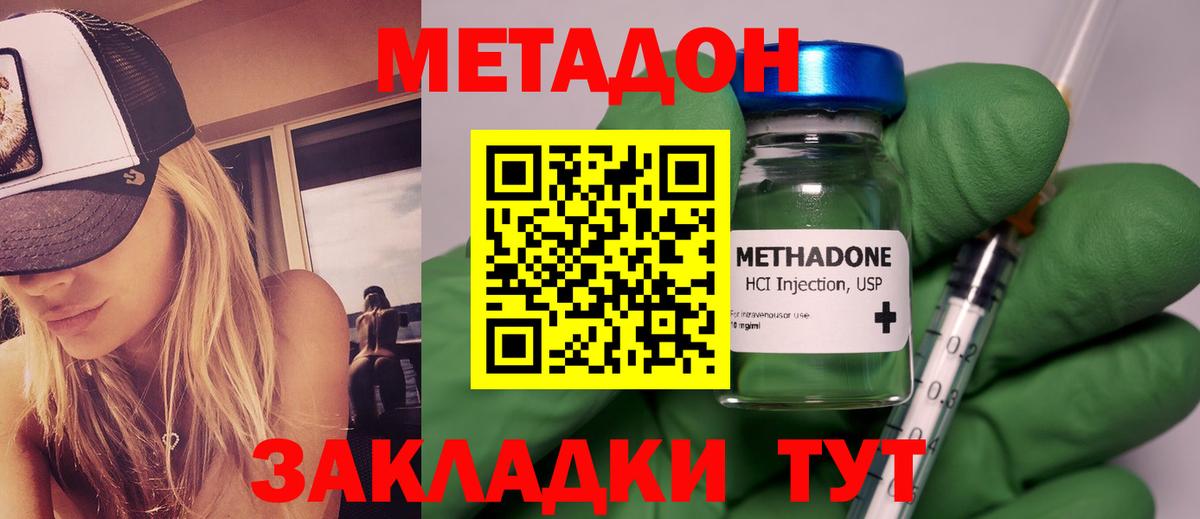 Искитим  Метадон methadone  МЕТАДОН белоснежный  Вход с VPN 