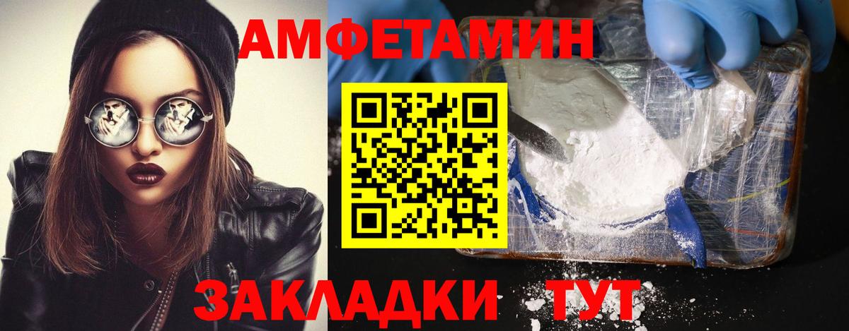 Первитин пудра Искитим