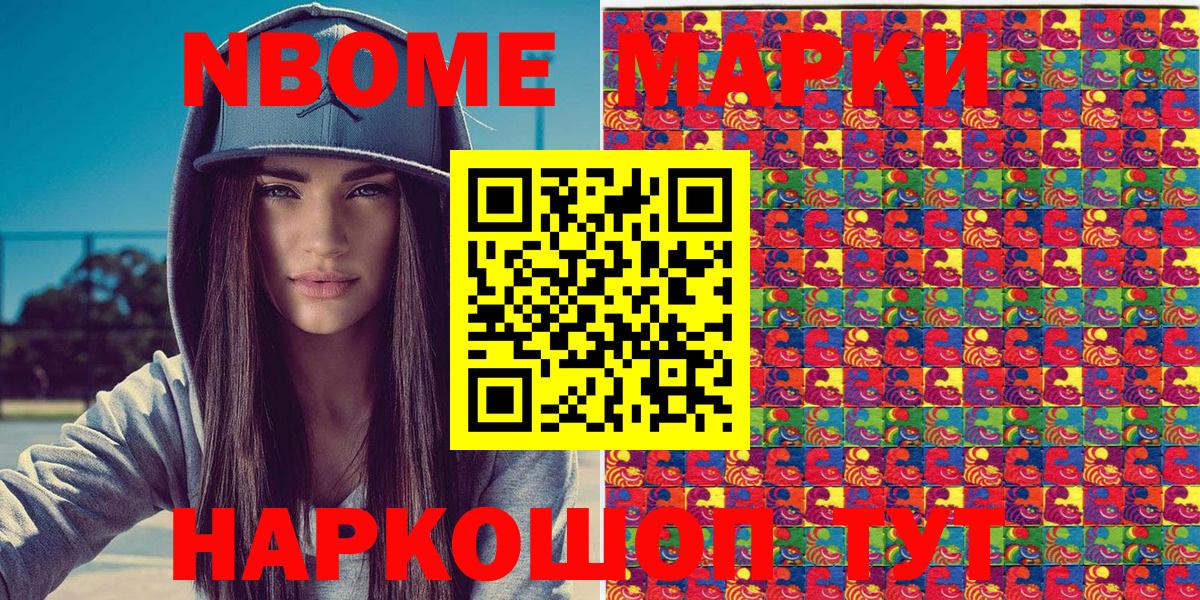 купить наркотик  Вход с VPN  Искитим  Наркотические марки 1500мкг 