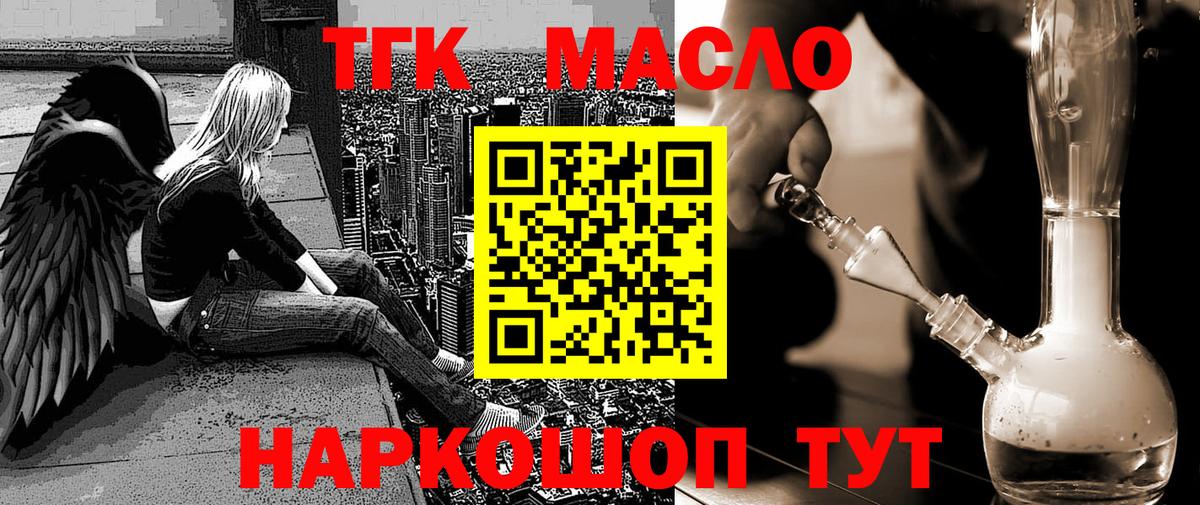 Искитим  Дистиллят ТГК гашишное масло  закладка  Вход с VPN 